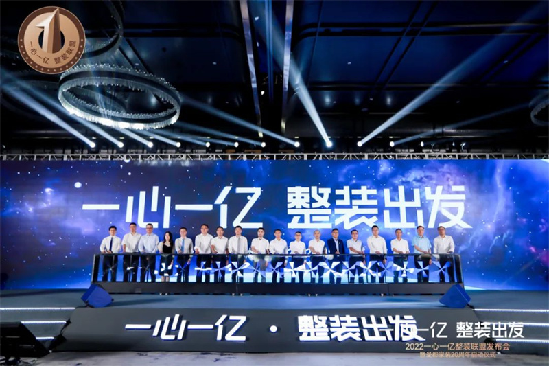 顺辉&圣都家装合作再升级 ，“一心一亿”品牌战略发布会成功